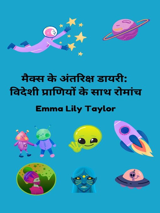 Title details for मैक्स के अंतरिक्ष डायरी by Emma Lily Taylor - Available